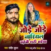 About Jore Jore Nariyal Chadhaibau Chhathi Maiya Song