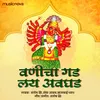 Vani Gadavar Dhol Tasha - Saptashrungi Devi Aarti