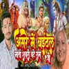 Ashre me Baithal Mata Shabri Bate Ram ji