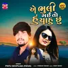 About Ae Bhuli Gai To Hu Chahu Chhu Song