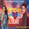 Kem Janu Phone Nathi Karti  ( Dj Remix )