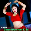 About Chhori Rajasthan Ki Re Song