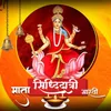 Mata Siddhidatri Aarti