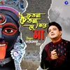 About Chetana Chaitanya Kore De Maa Song