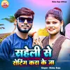 About Saheli Se Setting Kara Ke Ja Song