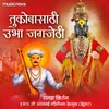 About Tukobasaathi Ubha Jagjethi Kirtan Song