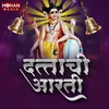 About Dattachi Aarti Song