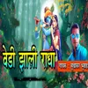 About Vedi Zali Radha Song