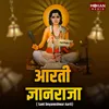 About Aarti Dnyanraja - Sant Dnyaneshwar Aarti Song