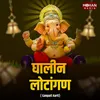 Ghalin Lotangan - Ganpati Aarti