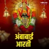 About Ambabai Aarti Song