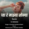 About Wa Ra Mazya Sonya(Dj Abhishek) Song