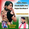 About Jaanu Tharo Chudo Balka Mar Pujan Gordhan P Song