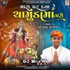 Mara Par Daya Re Chamunda Maa Tari (DJ Remix)