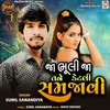 About Ja Bhuli Ja Tane Ketli Samjavi Song