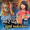 About Mare Javu Sundha Parvat Dham Song