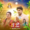 About Chhath Ghate Chal Dhaniya Song