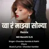About Wa Ra Mazya Sonya(MD Marathi DJS) Song