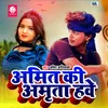 Amit Ki Amrita Hawe