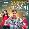 Phool Haar Karshu Court Ma Full Track