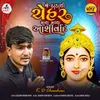 About Je Dadathi Chehar Mana Malya Ashirvad Song