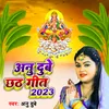 About Anu Dubey Chhath Geet 2023 Song