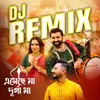 About Eseche Maa Durga Maa - (DJ Remix) Song
