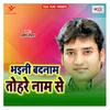 About Bhaini Badnam Tohre Naam Se Song