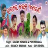 About Bhadare Karam Ekadasi (Jhumar) Song