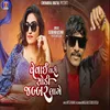 About Vevai Tari Sodi Jabbar Laage Song