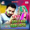 Sonu Song Holi