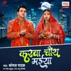 About Karva Chauth Maiya Song