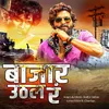 About Bajar Uthal R Song
