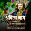 About Ambika May (Dj Sb Remix, Yogesh Mix) Song