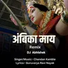 Ambika May (Dj Abhishek)