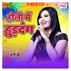 About Holi Me Huddang Song