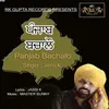 About Panjab Bachalo Song