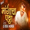 About Mangacha Pattha Dj Rohit Mumbaii Song