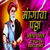 About Mangacha Pattha (Sound Check) ( Dj Yash Ym X Rahul Remix ) Song