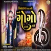 About Lilasan Padar Thi Aayo Gogo Naroli Gome Song