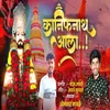 About Kanifnath Aala Song