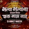 About Bhalya Bhalyana Jaun Vichar Fakt Maz Nav - Dj Aniket, Nagesh Song