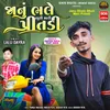 Janu Bhale Bhuli Mari Pritadi Full Track