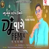 About DJ Vage Remix Song