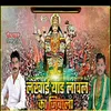 About Lakhabay Yuzya Sathi Radato Dhai Dhay Song