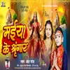 About Maiya Ke Sringar Song
