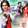 About CHADTI JAWANI TOR GORE RANG Song