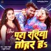 About Pura Ratiya Tohar H Song