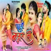 About Pehli Najar Me Song