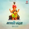 About Ganpati Vandana Song